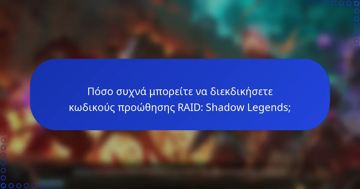 Πόσο συχνά μπορείτε να διεκδικήσετε κωδικούς προώθησης RAID: Shadow Legends;